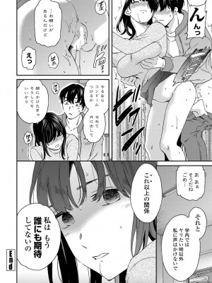 COMIC 艶姫 VOL.003 [DL版]_055