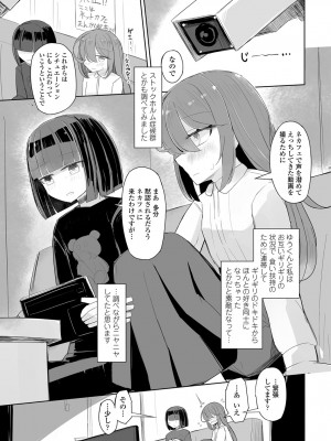 COMIC 艶姫 VOL.003 [DL版]_312