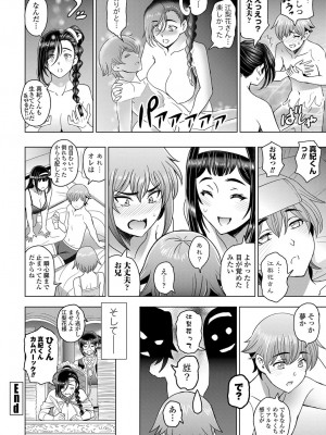 COMIC 艶姫 VOL.003 [DL版]_029