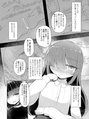 COMIC 艶姫 VOL.003 [DL版]_311