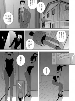 COMIC 艶姫 VOL.003 [DL版]_242