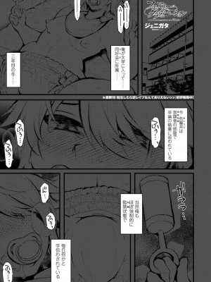 COMIC 艶姫 VOL.003 [DL版]_336