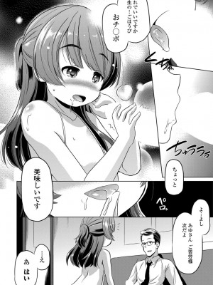 COMIC 艶姫 VOL.003 [DL版]_299