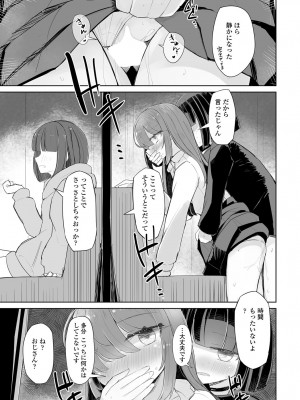 COMIC 艶姫 VOL.003 [DL版]_322