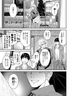 COMIC 艶姫 VOL.003 [DL版]_030