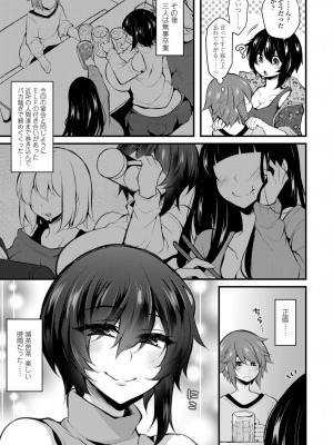 COMIC 艶姫 VOL.003 [DL版]_356