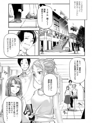 COMIC 艶姫 VOL.003 [DL版]_284