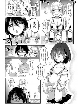 COMIC 艶姫 VOL.003 [DL版]_056