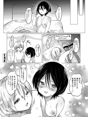 COMIC 艶姫 VOL.003 [DL版]_075