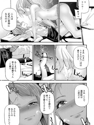 COMIC 艶姫 VOL.003 [DL版]_264