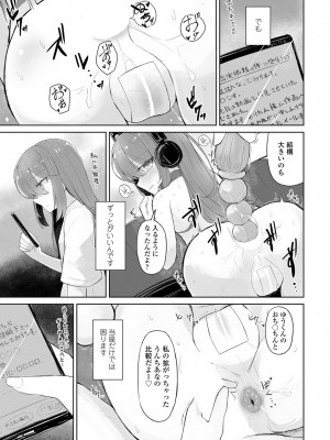 COMIC 艶姫 VOL.003 [DL版]_330