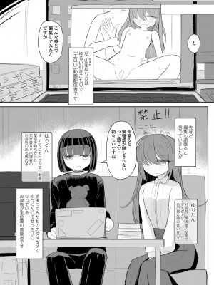 COMIC 艶姫 VOL.003 [DL版]_309