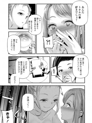 COMIC 艶姫 VOL.003 [DL版]_262