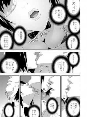 COMIC 艶姫 VOL.003 [DL版]_246