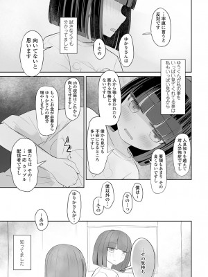 COMIC 艶姫 VOL.003 [DL版]_334