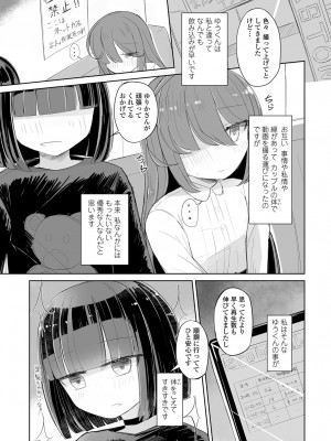 COMIC 艶姫 VOL.003 [DL版]_310