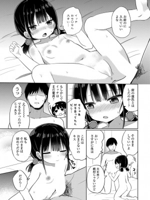 COMIC 艶姫 VOL.003 [DL版]_182