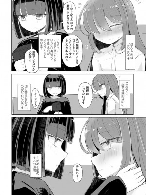 COMIC 艶姫 VOL.003 [DL版]_313