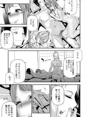 COMIC 艶姫 VOL.003 [DL版]_274