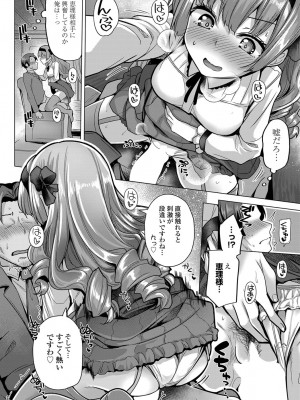 COMIC 艶姫 VOL.003 [DL版]_083