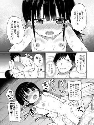 COMIC 艶姫 VOL.003 [DL版]_192