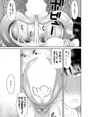 COMIC 艶姫 VOL.003 [DL版]_210