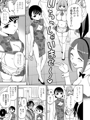 COMIC 艶姫 VOL.003 [DL版]_120