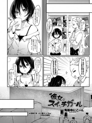 COMIC 艶姫 VOL.003 [DL版]_057