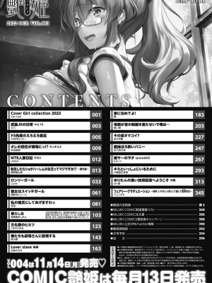 COMIC 艶姫 VOL.003 [DL版]_360