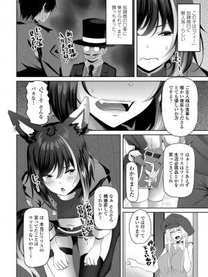 COMIC 艶姫 VOL.003 [DL版]_157