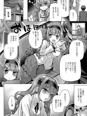 COMIC 艶姫 VOL.003 [DL版]_077