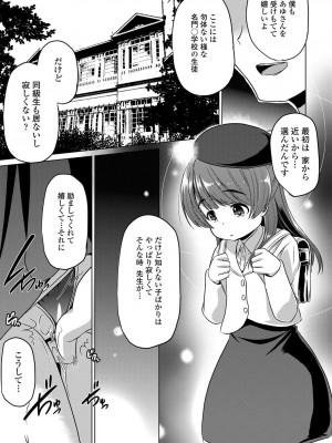 COMIC 艶姫 VOL.003 [DL版]_288