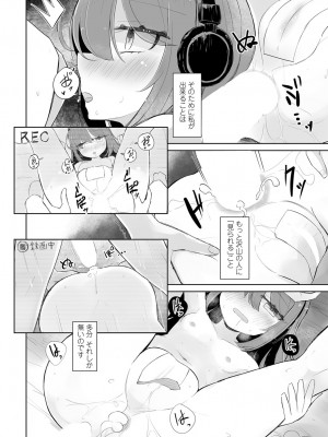 COMIC 艶姫 VOL.003 [DL版]_331