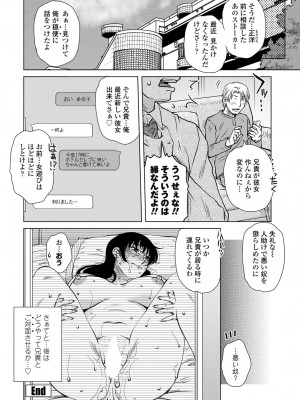 COMIC 艶姫 VOL.003 [DL版]_117