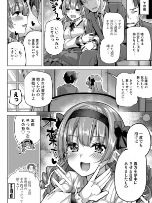 COMIC 艶姫 VOL.003 [DL版]_097