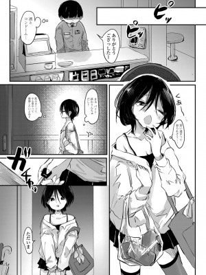 COMIC 艶姫 VOL.003 [DL版]_060