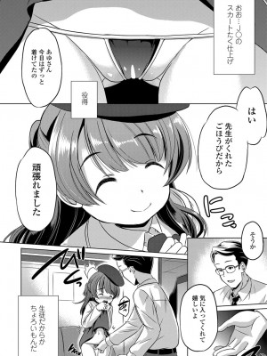 COMIC 艶姫 VOL.003 [DL版]_287