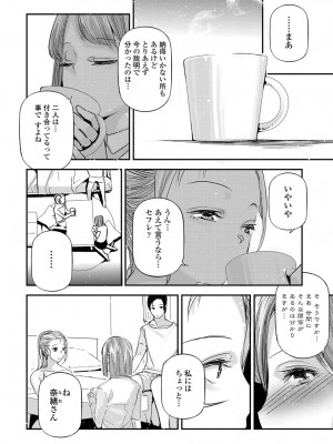 COMIC 艶姫 VOL.003 [DL版]_261