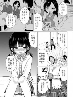 COMIC 艶姫 VOL.003 [DL版]_178