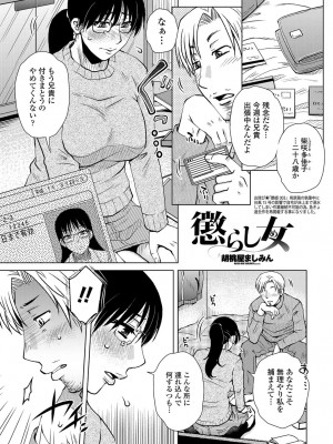 COMIC 艶姫 VOL.003 [DL版]_098