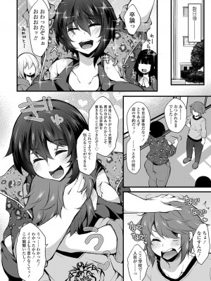 COMIC 艶姫 VOL.003 [DL版]_355