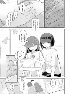 COMIC 艶姫 VOL.003 [DL版]_332