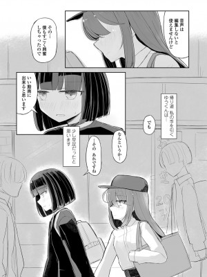 COMIC 艶姫 VOL.003 [DL版]_327