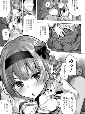 COMIC 艶姫 VOL.003 [DL版]_080