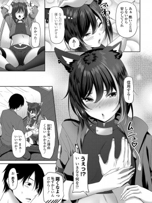 COMIC 艶姫 VOL.003 [DL版]_158