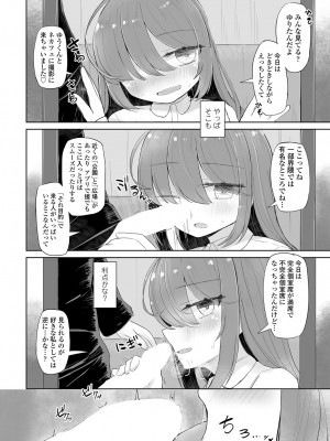 COMIC 艶姫 VOL.003 [DL版]_315