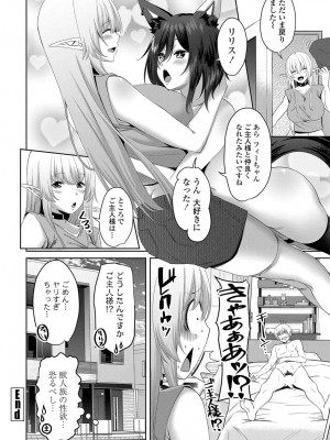 COMIC 艶姫 VOL.003 [DL版]_175