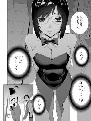 COMIC 艶姫 VOL.003 [DL版]_243