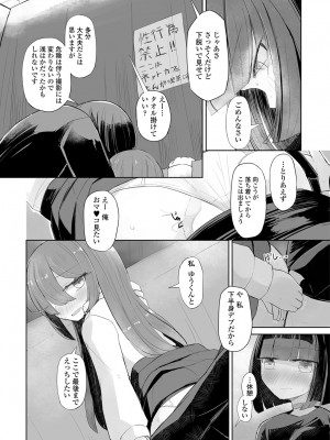 COMIC 艶姫 VOL.003 [DL版]_323