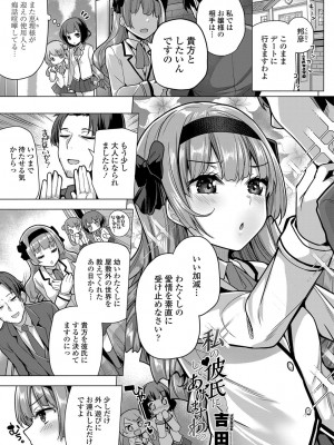 COMIC 艶姫 VOL.003 [DL版]_076